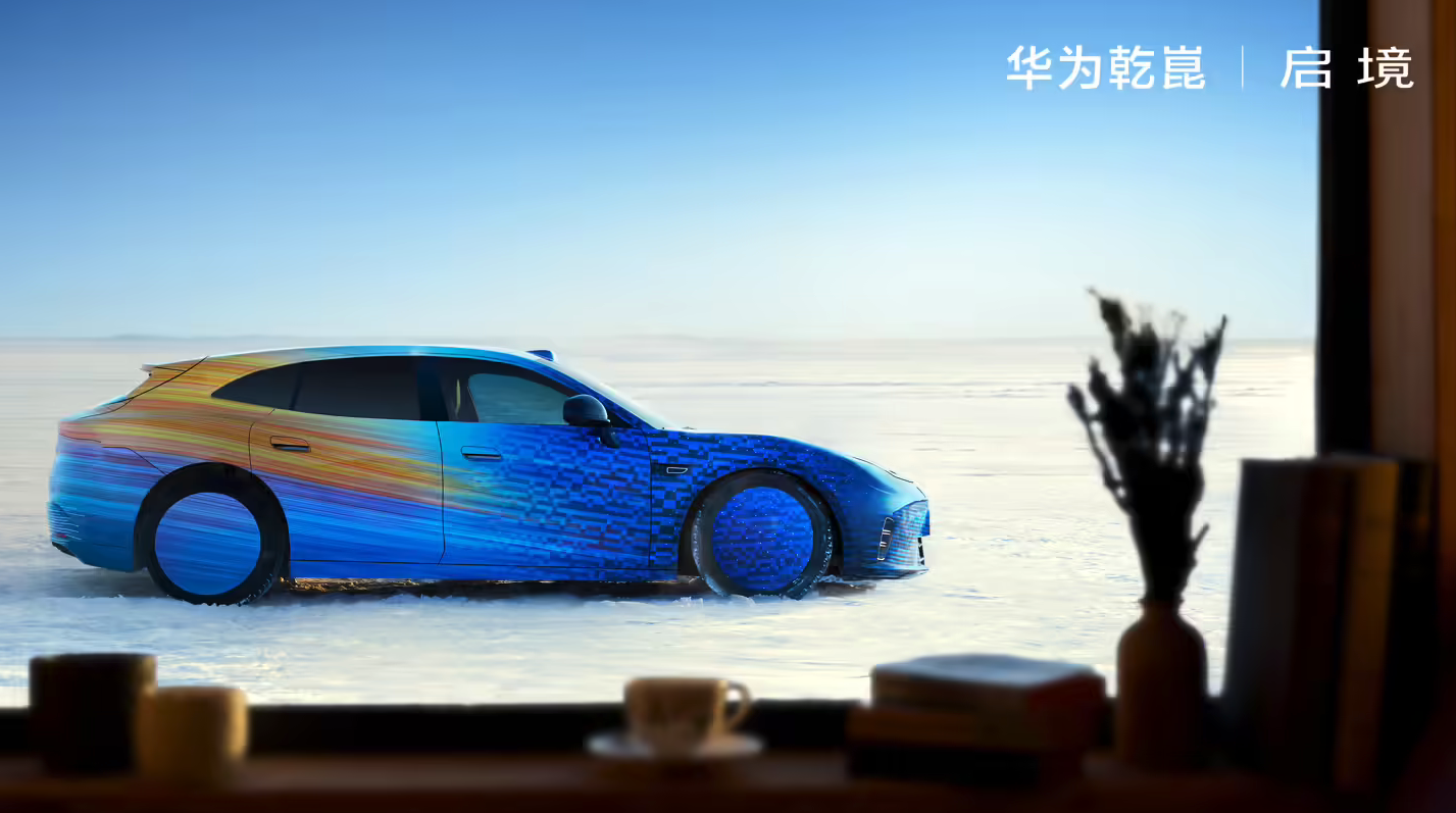 启境首款猎装轿跑雪地测试预告图曝光 搭华为乾崑L3智驾 6月上市